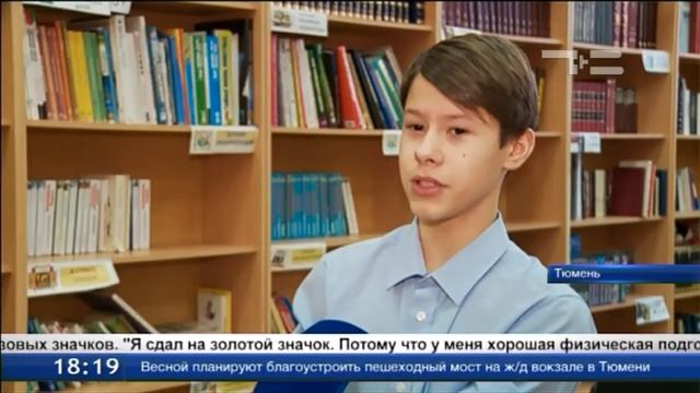 400 школьников Тюмени сдали нормы ГТО на отлично смотреть онлайн