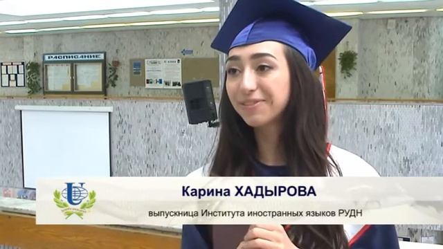 Выпускные мероприятия ИИЯ РУДН в 2015 году смотреть онлайн