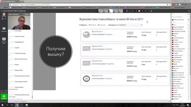Бросай школу. Делай деньги. Вред и польза. смотреть онлайн