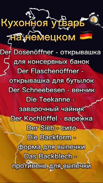 Немецкий для начинающих. Уроки немецкого. смотреть онлайн