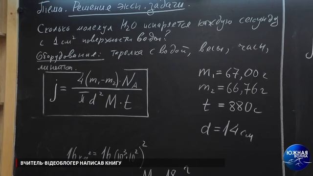 Вчитель-відеоблогер написав книгу смотреть онлайн