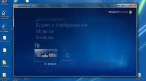 Windows Media Center   Windows 7 (НОВИНКА!)