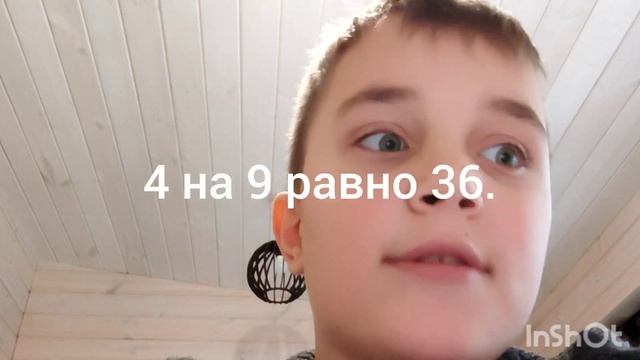 таблица умножения на четыре. смотреть онлайн