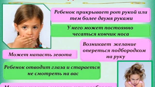 Школа матерей Тема:" Почему ребенок врет? Как научить ребенка говорить правду? Шкитина Н.Г смотреть онлайн