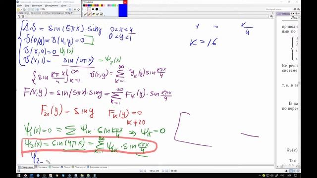УсЧП 13.10.2020 практика
