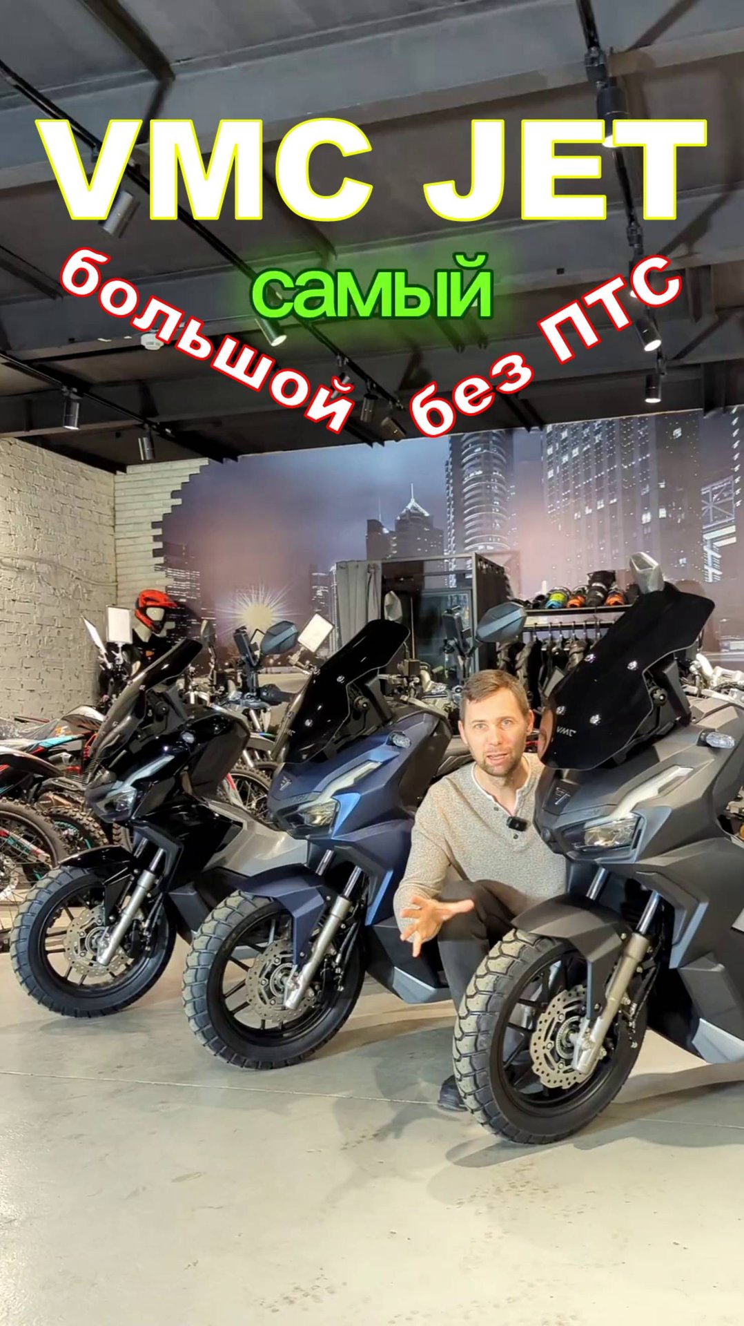 Скутер ГИГАНТ без ПТС смотреть онлайн