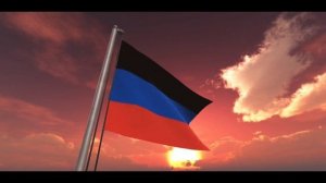 Гимн Донецкой народной Республики