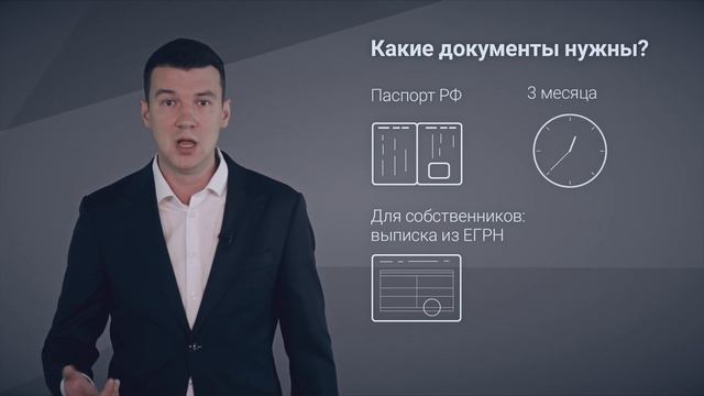 Как купить машино-место у города? Часть 2 смотреть онлайн