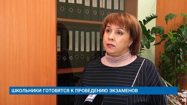 ШКОЛЬНИКИ ГОТОВЯТСЯ К ПРОВЕДЕНИЮ ЭКЗАМЕНОВ смотреть онлайн