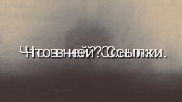 Кто ты? | Сюжетная теория