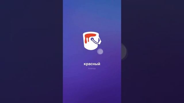 Изучать русский язык День 116 3/3 смотреть онлайн