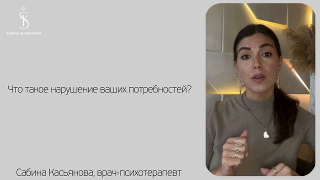 Что означает злость? // Академия психологии Сабины Касьяновой смотреть онлайн