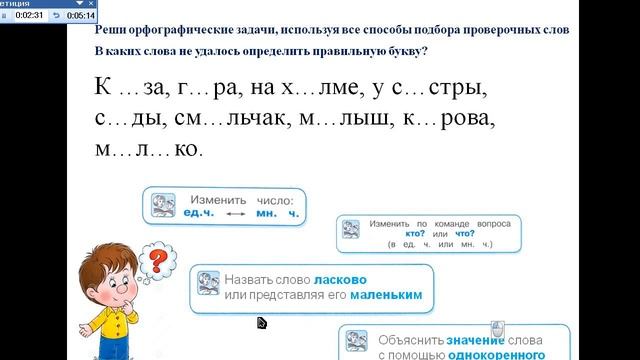 рус яз 21 04 2020г смотреть онлайн