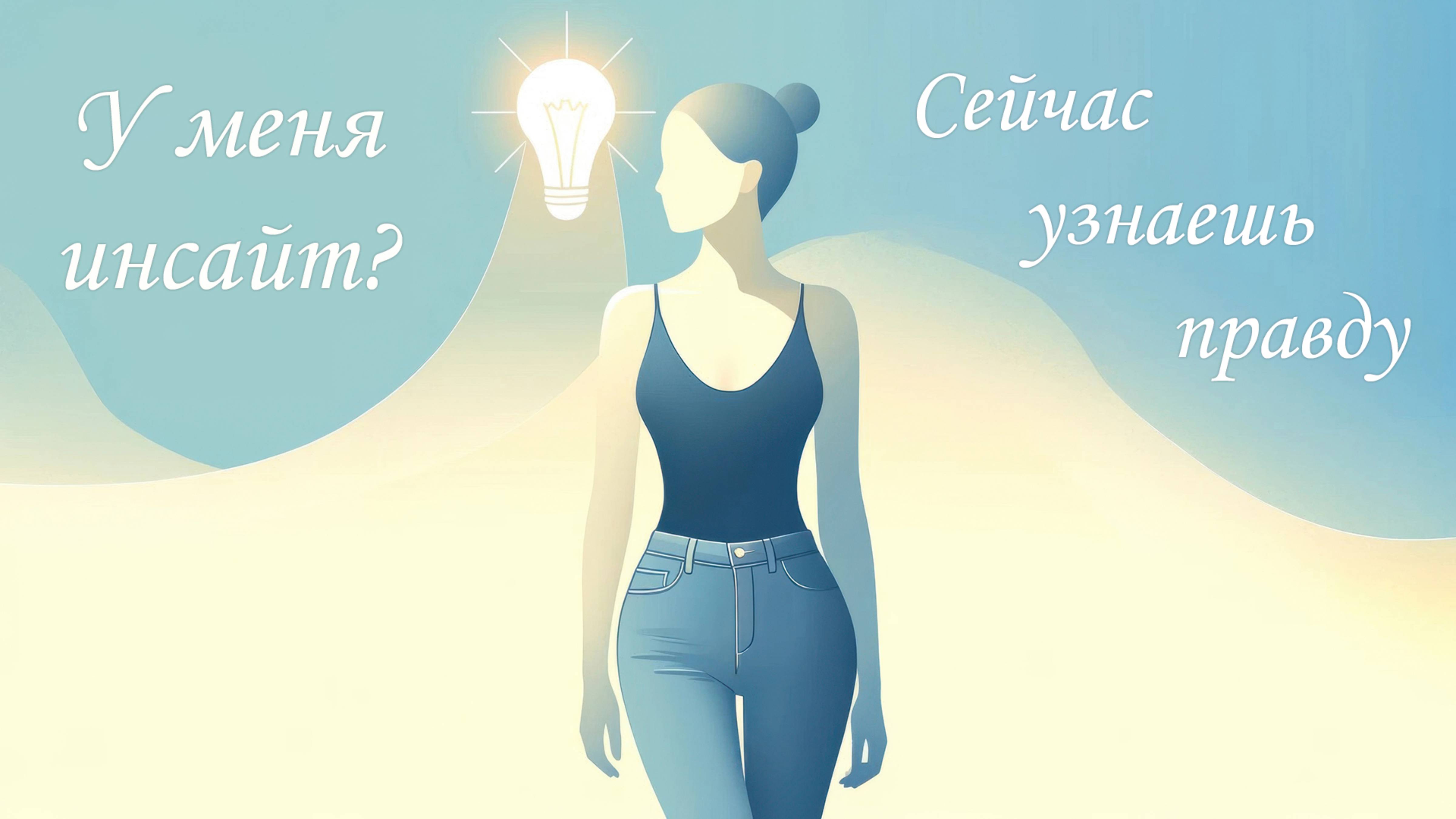 Что такое настоящий Инсайт в психологии? Разоблачение популярных заблуждений / Гештальтпсихология