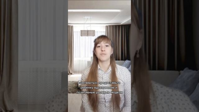 Как развить в ребенке трудолюбие и настойчивость? смотреть онлайн