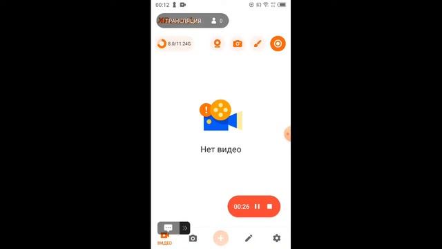 Моя трансляции В XRecorder смотреть онлайн