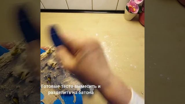 Хлеб с оливками/Dinkelbrot mit Oliven смотреть онлайн
