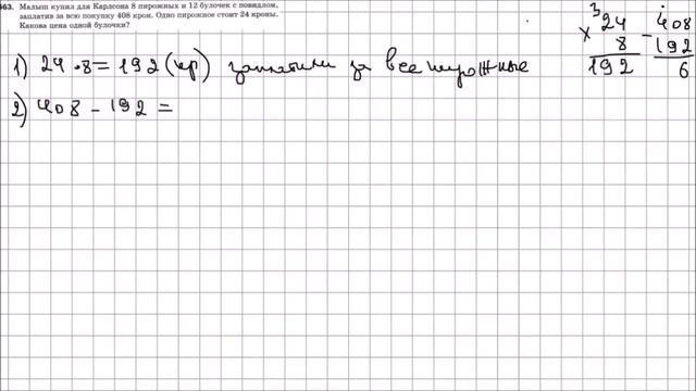 Математика 5 класс Мерзляк, Полонский УПР 463