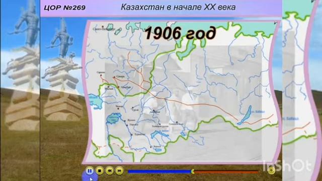 История современного Казахстана. 2-лекция. Казахстан в начале ХХ века смотреть онлайн