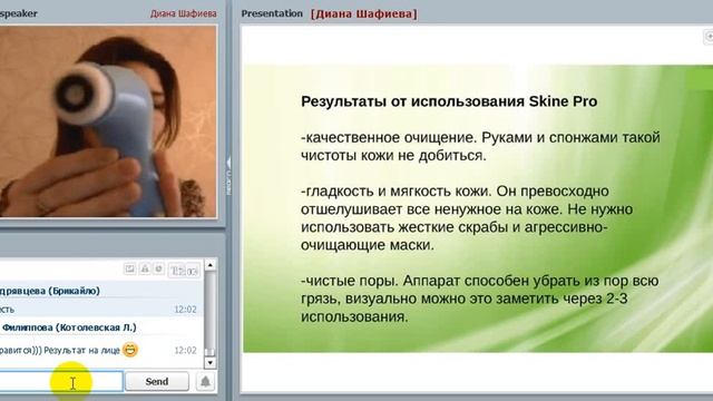 Аппарат для очищения кожи Skine Pro смотреть онлайн