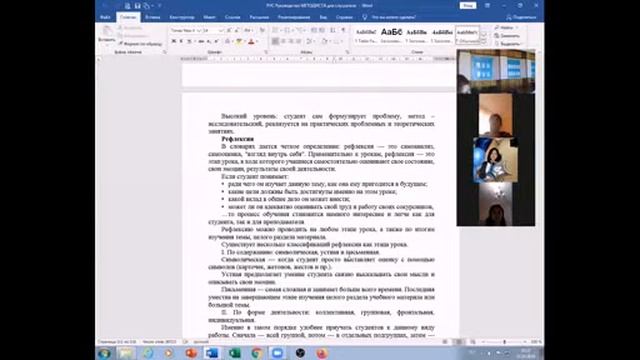 Дискуссионная площадка для методистов области смотреть онлайн