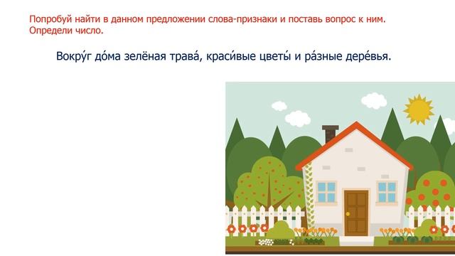 І тоқсан Русский язык 2 сынып 9 сабақ смотреть онлайн