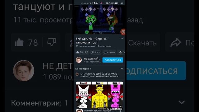 Спрунки мы смотрим рэт братал часть 2