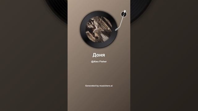 Доня смотреть онлайн