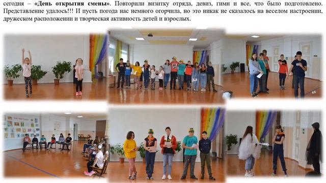 Дневник лагеря СЛЕДОПЫТ смотреть онлайн