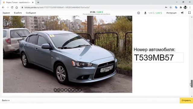 Обучение [Расшифровка номера автомобиля] ЯНДЕКС.ТОЛОКА смотреть онлайн