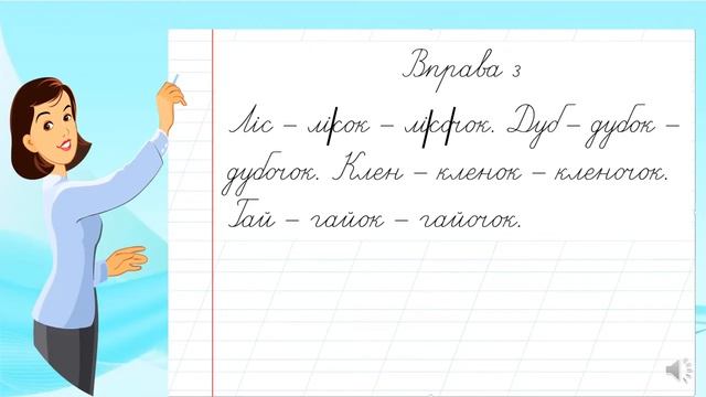 Урок 8 Поділ слів на склади українська мова М. Вашуленко   2 клас  НУШ