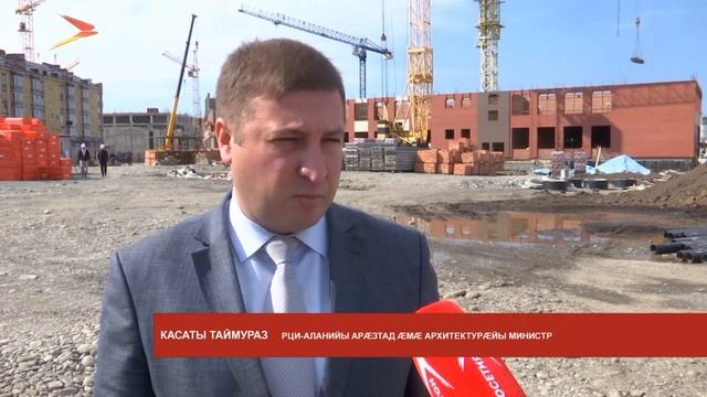 Проект «Новая Осетия» сарæзта арæзтадон къордтæ смотреть онлайн