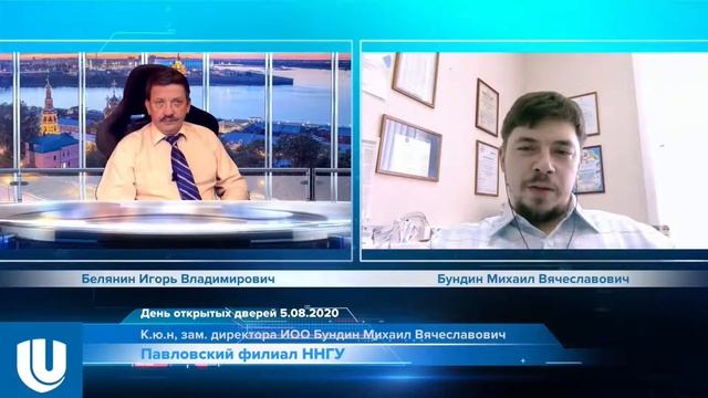День открытых дверей в Павловском филиале ННГУ им. Лобачевского смотреть онлайн