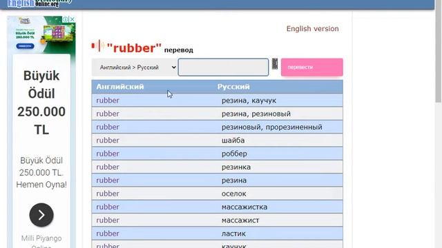 что такое rubber смотреть онлайн