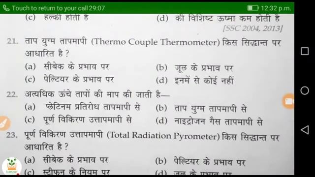 🔴LIVE GENERAL SCIENCE #GK&GS । GK FOR ALL COMPETITIVE EXAM смотреть онлайн