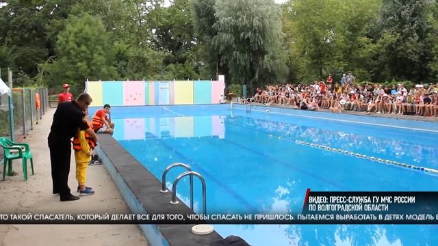 Спасатели провели со школьниками урок безопасности смотреть онлайн