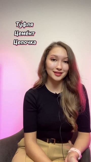 Поставь ударение в словах|Лина Гагарина - Русский язык. Онлайн школа EXAMhack