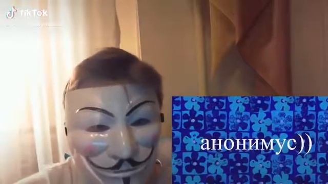 анонимус?))) смотреть онлайн