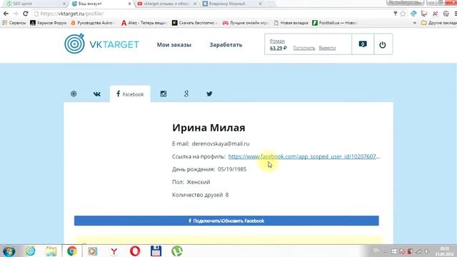 Работа в интернете на дому для студентов и школьников Работа в интернет VKTARG смотреть онлайн
