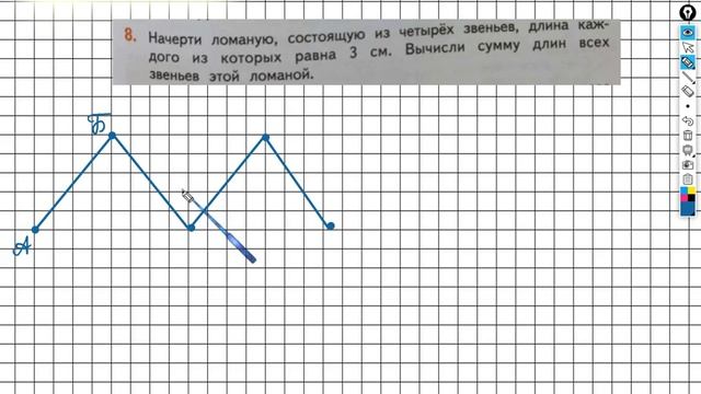 Страница 121 Задание №8 - ГДЗ по математике 2 класс (Дорофеев Г.В.) Часть 1