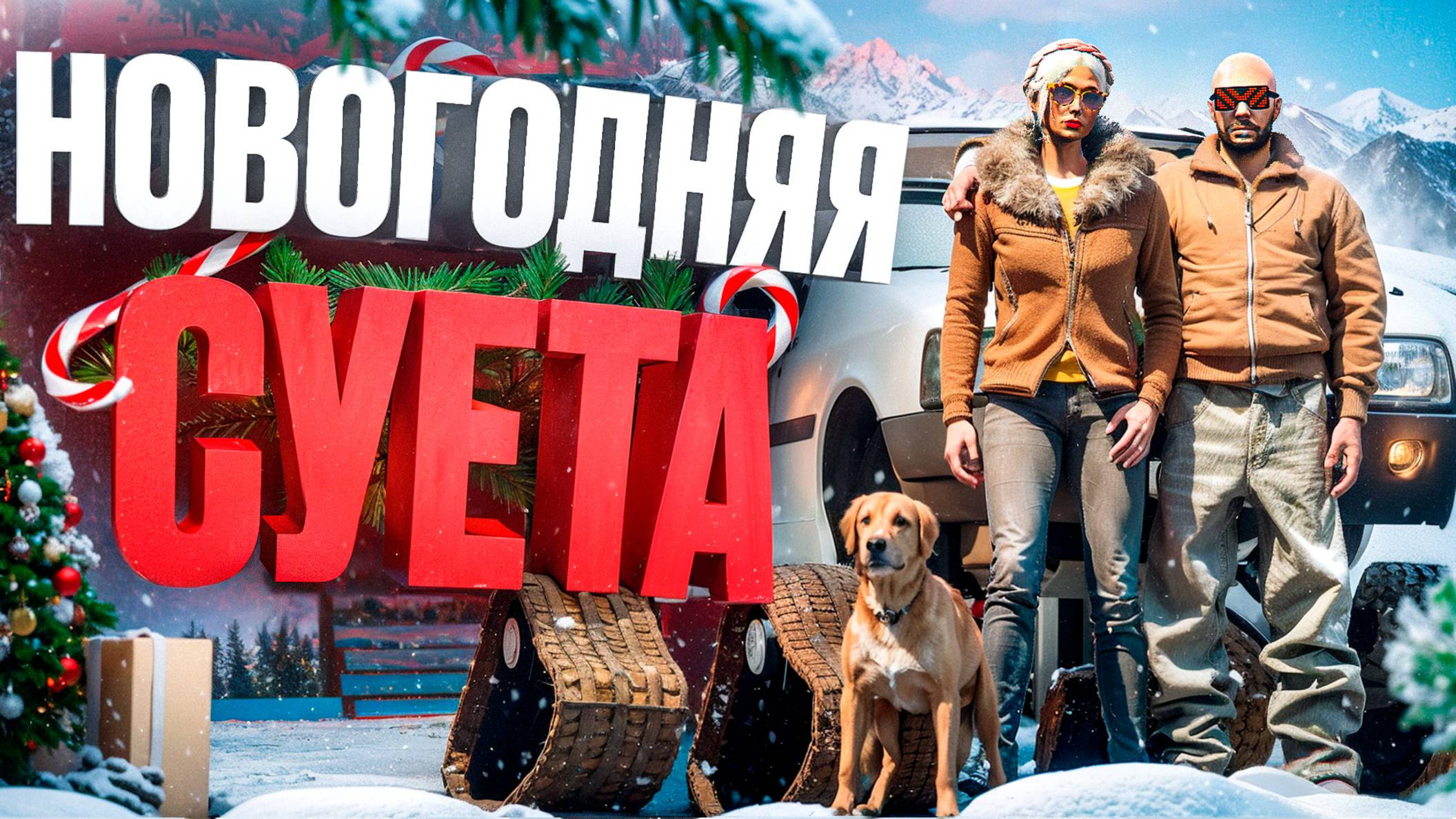 КАК ПРОШЛИ МОИ НОВОГОДНИЕ КАНИКУЛЫ в ГТА 5 РП (RMRP Патрики) смотреть онлайн