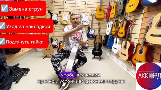 Как ухаживать за гитарой? смотреть онлайн