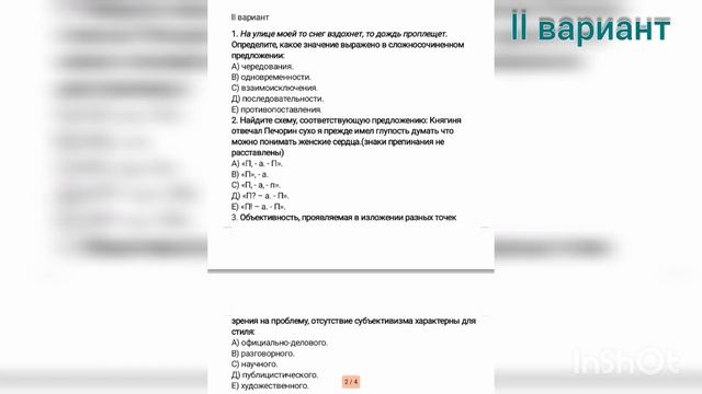 НУЛЕВЫЕ СРЕЗЫ РУССКИЙ ЯЗЫК 10 КЛАСС смотреть онлайн