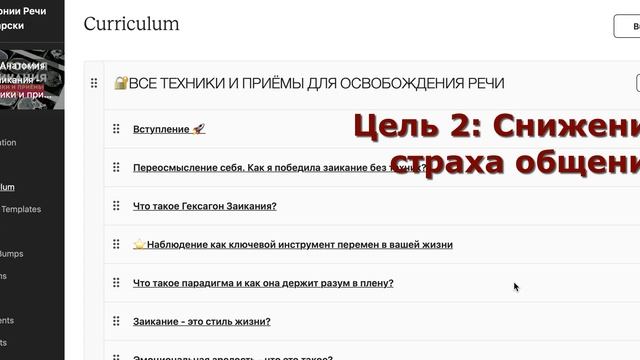 🛠ТЕХНИКИ И ПРИЁМЫ для освобождения от страха речи и заикания! От Центра Гармонии Речи и Жизни. смотреть онлайн