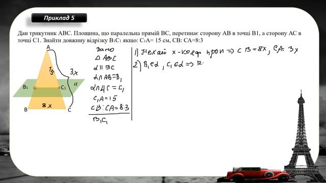 1 курс №43,5 Підготовка до ТО Паралельність у просторі смотреть онлайн