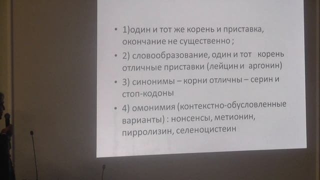Лекция Сурена Золяна (2)