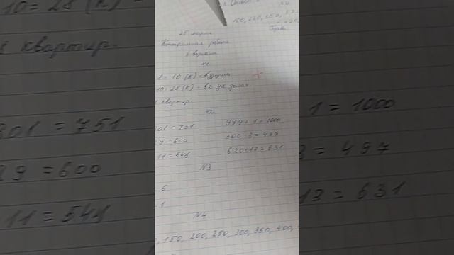 Проверяю контрольные работы по математике📚У меня 4 новых ученика😆😁 смотреть онлайн