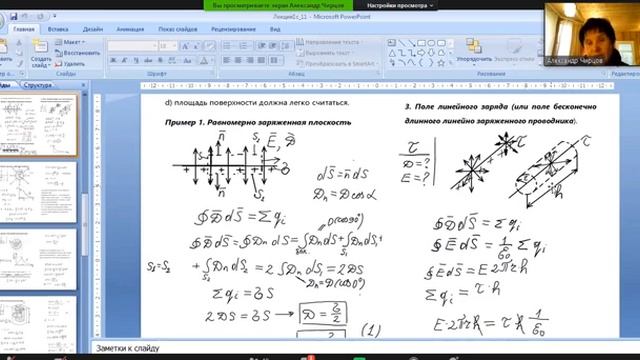 физика лекция 30 ноября