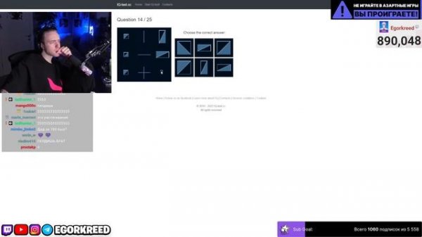 ЕГОР КРИД ПРОХОДИТ ТЕСТ НА IQ // IQ TEST