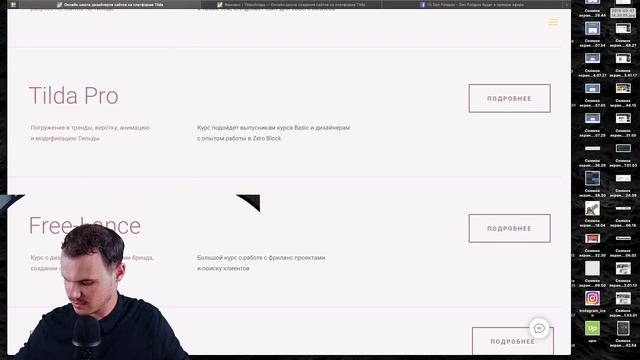 Открытый урок курса Freelance
